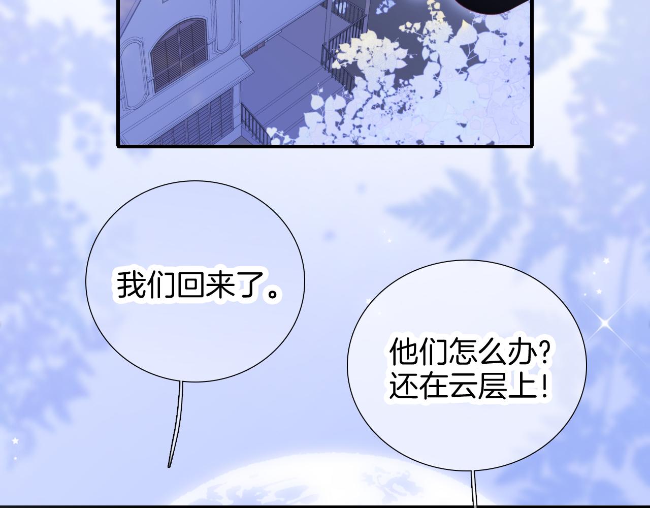 小剧场 花与琴的世界混乱了.下38