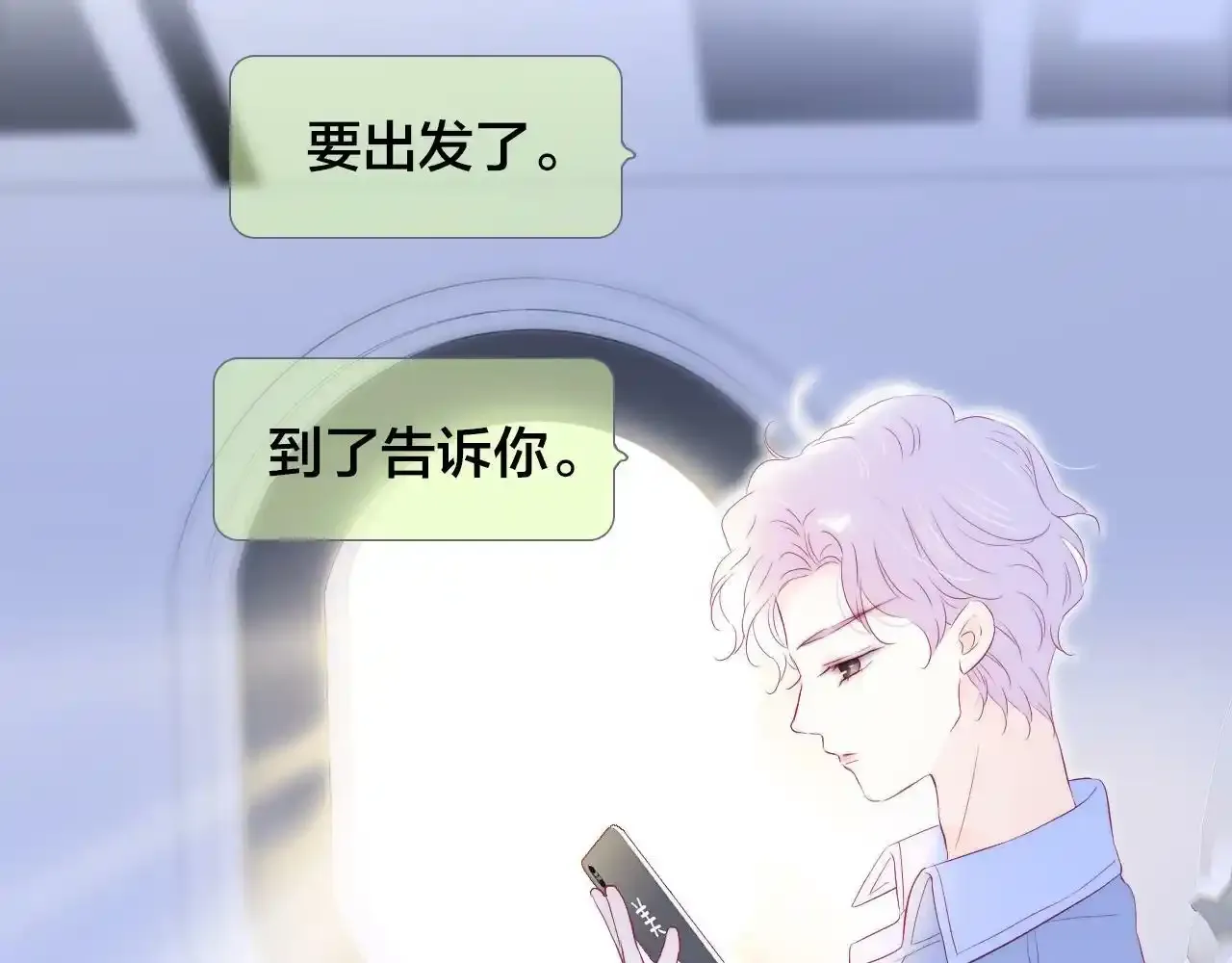 第74话 逆光飞往8