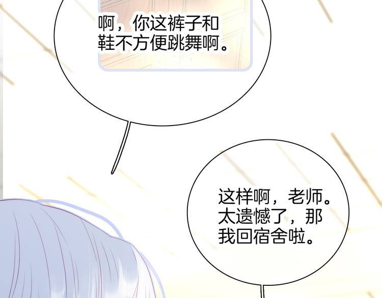第15话 想和他跳舞85