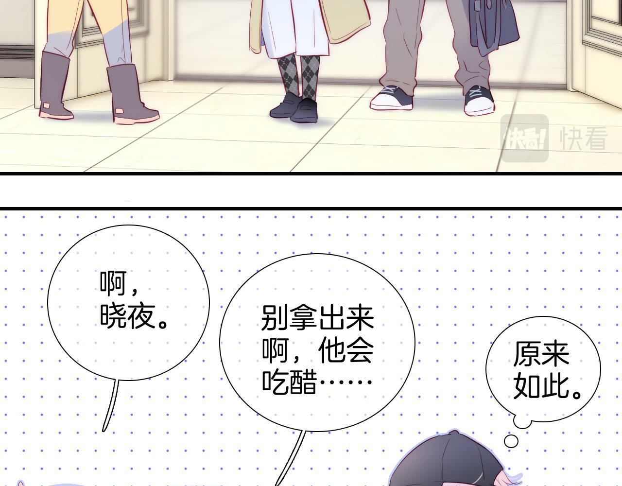 第92话 小心眼28