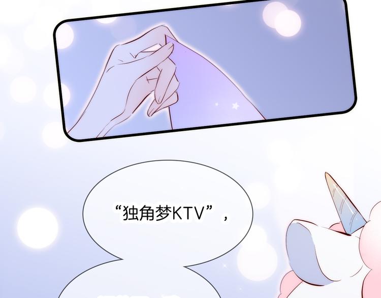 第3话 遇见独角兽124