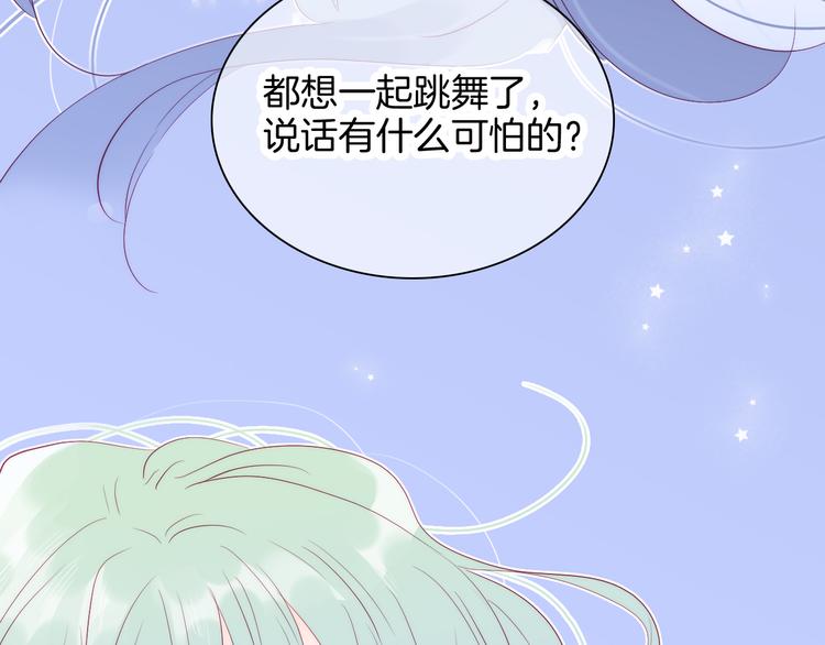 第15话 想和他跳舞47