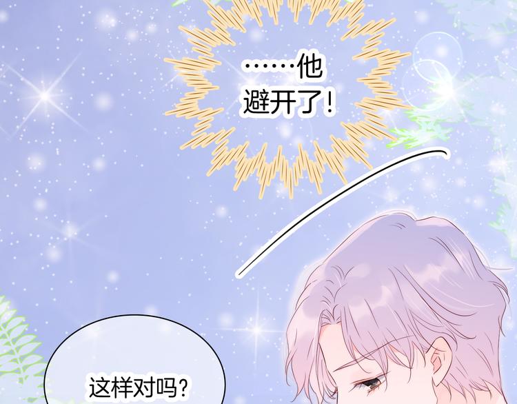 第4话 湿漉漉的美人79