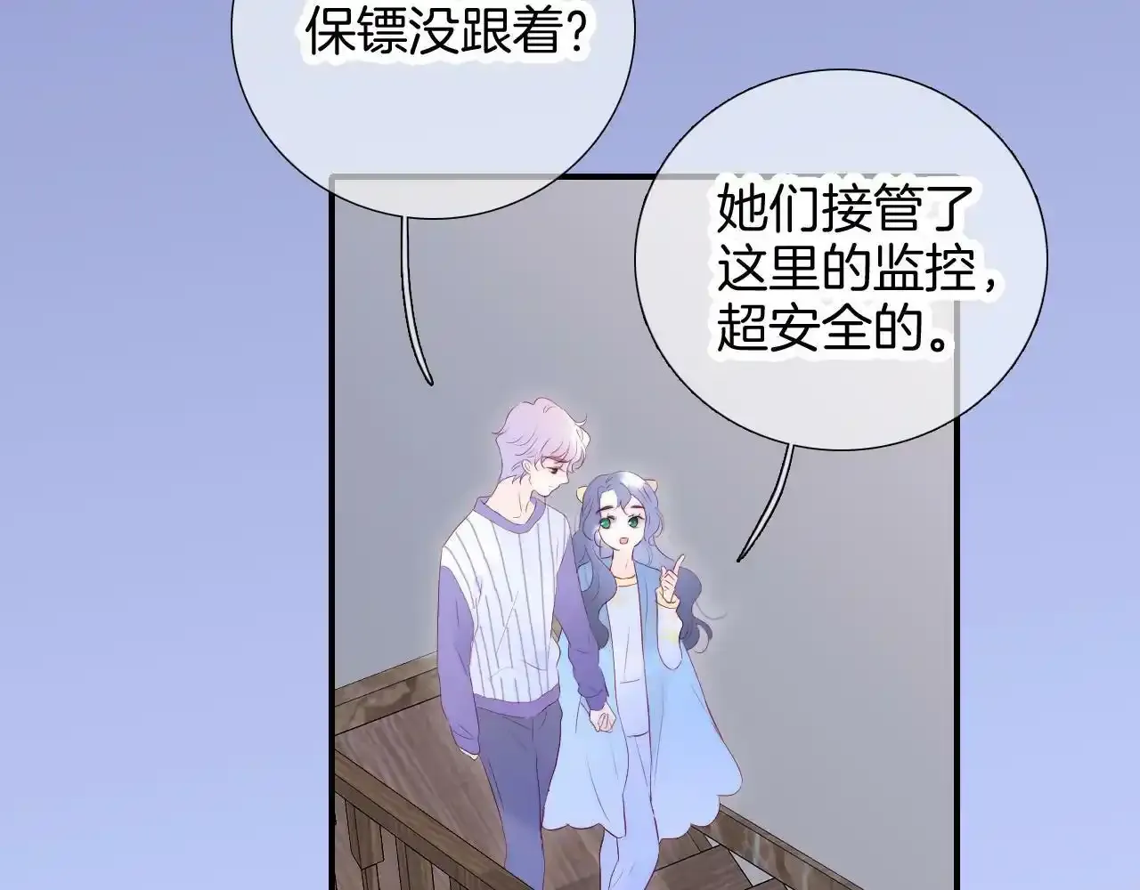 第67话  晚安59