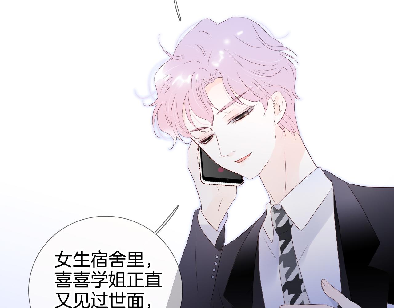 第81话 狐狸和刺猬（上）95