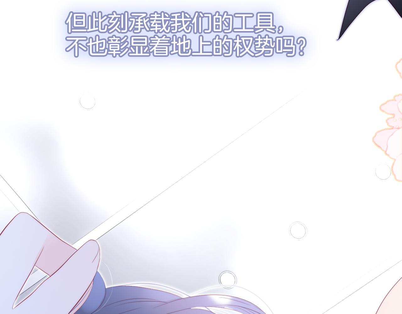 第85话 准备好了吗88