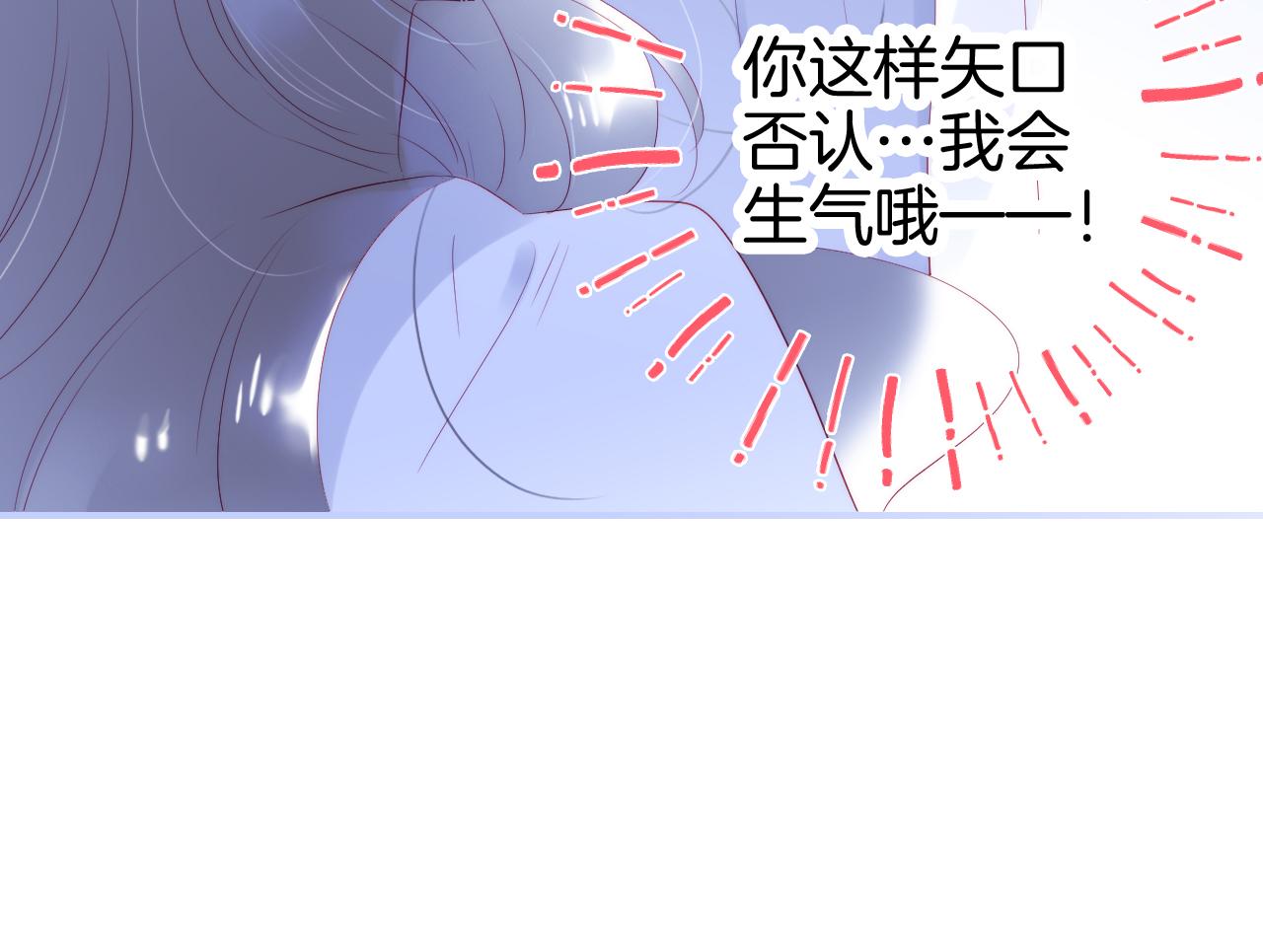 第70话 听我说4