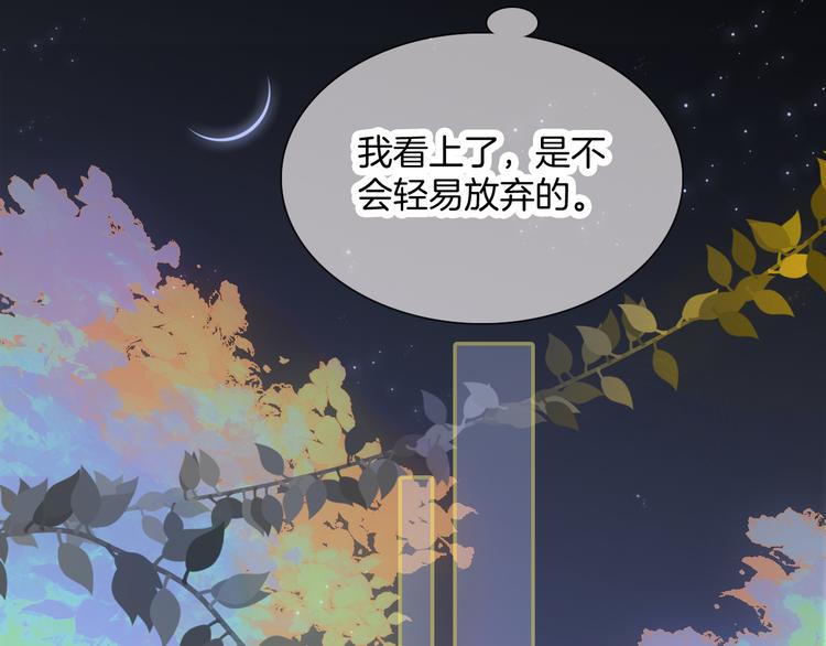 第2话 怎么就躲不开你152