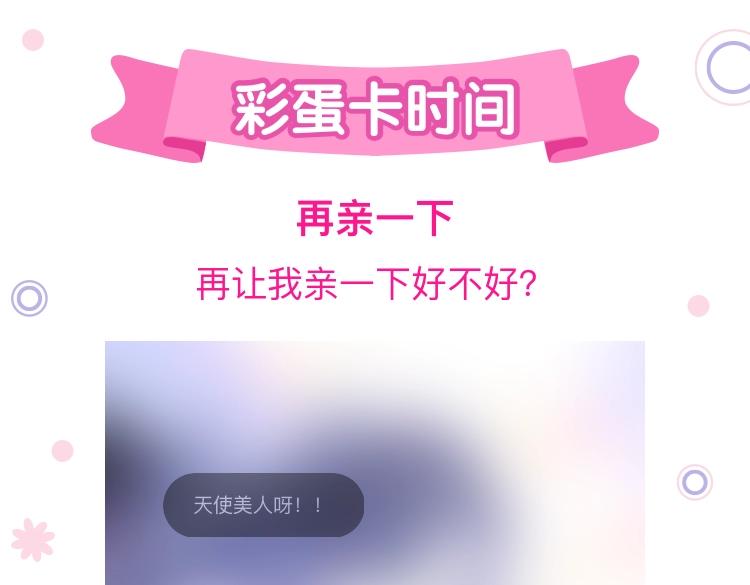 第71话 不理解97