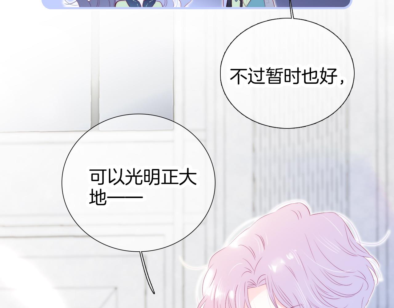 第55话 公然恋爱51