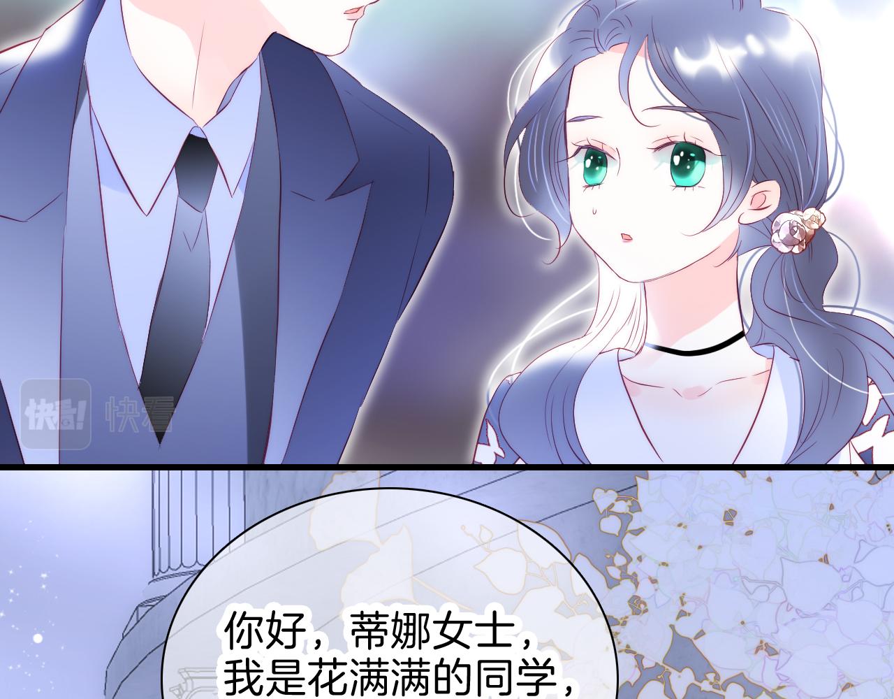 第37话 花与瓶80