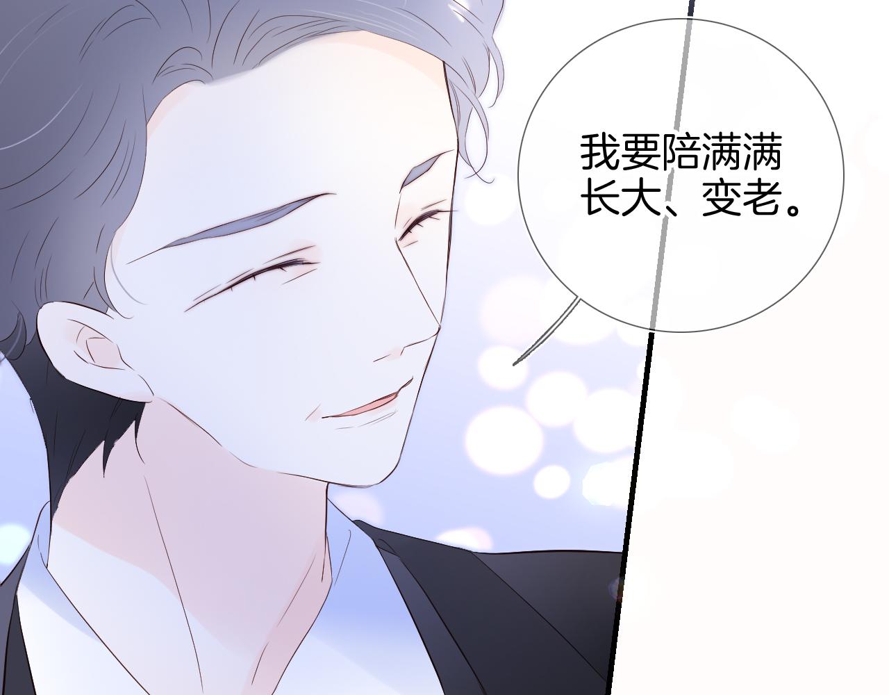 第79话 爸爸7