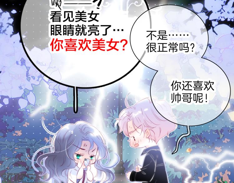 第36话 光之展15