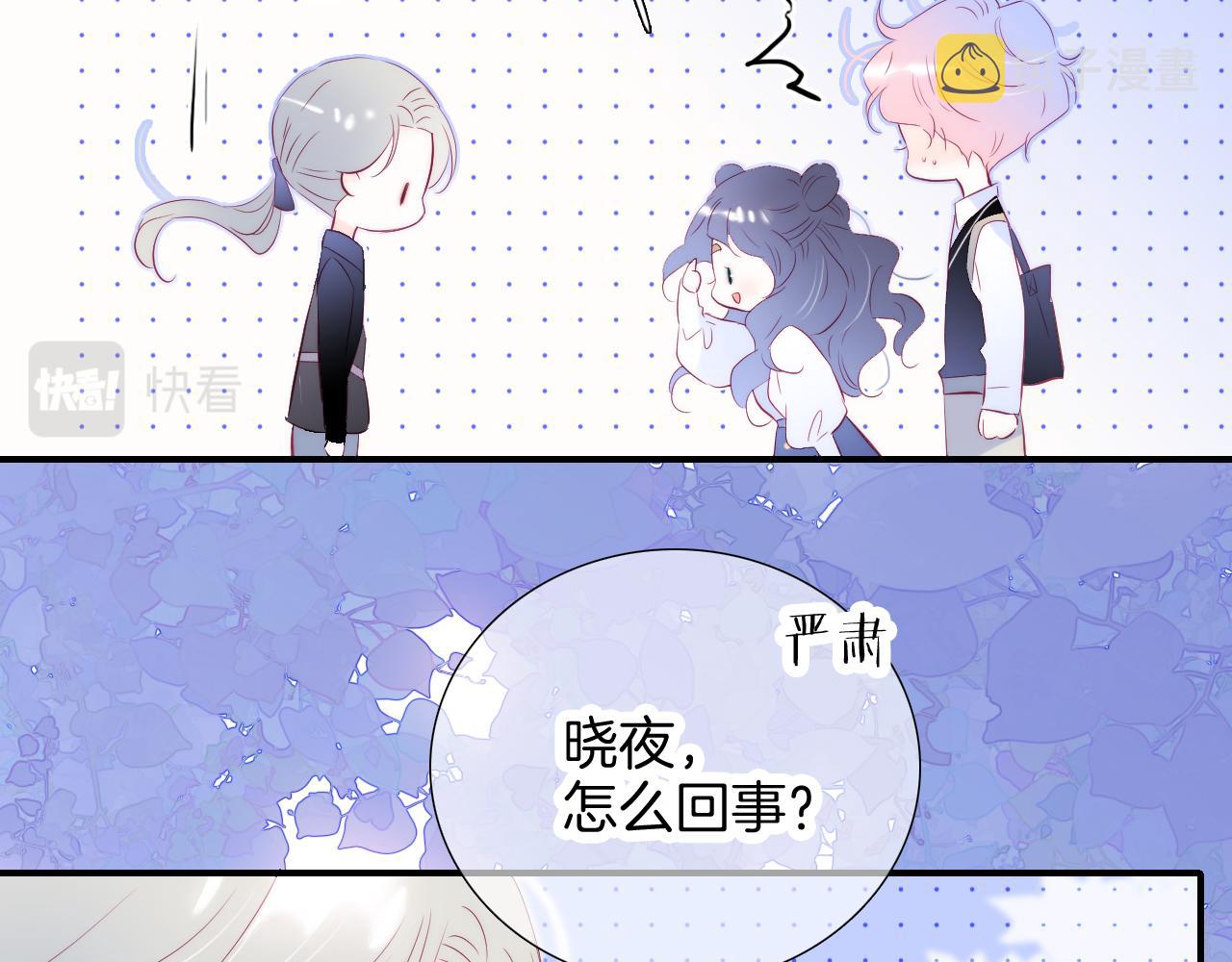 第56话 是，老师93