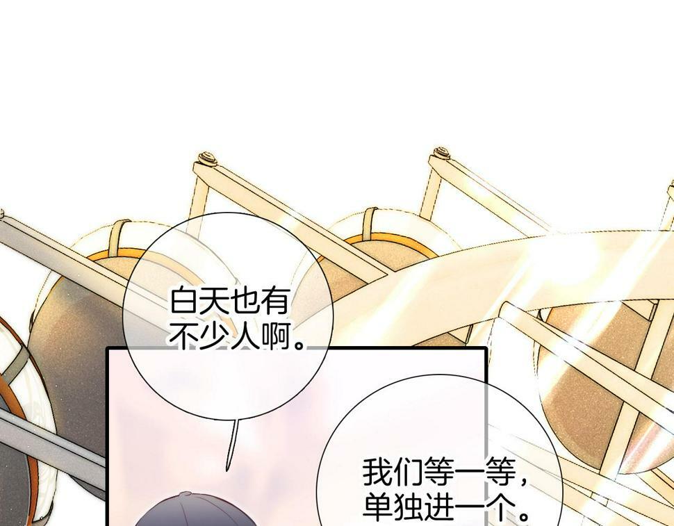 第95话  美人计74