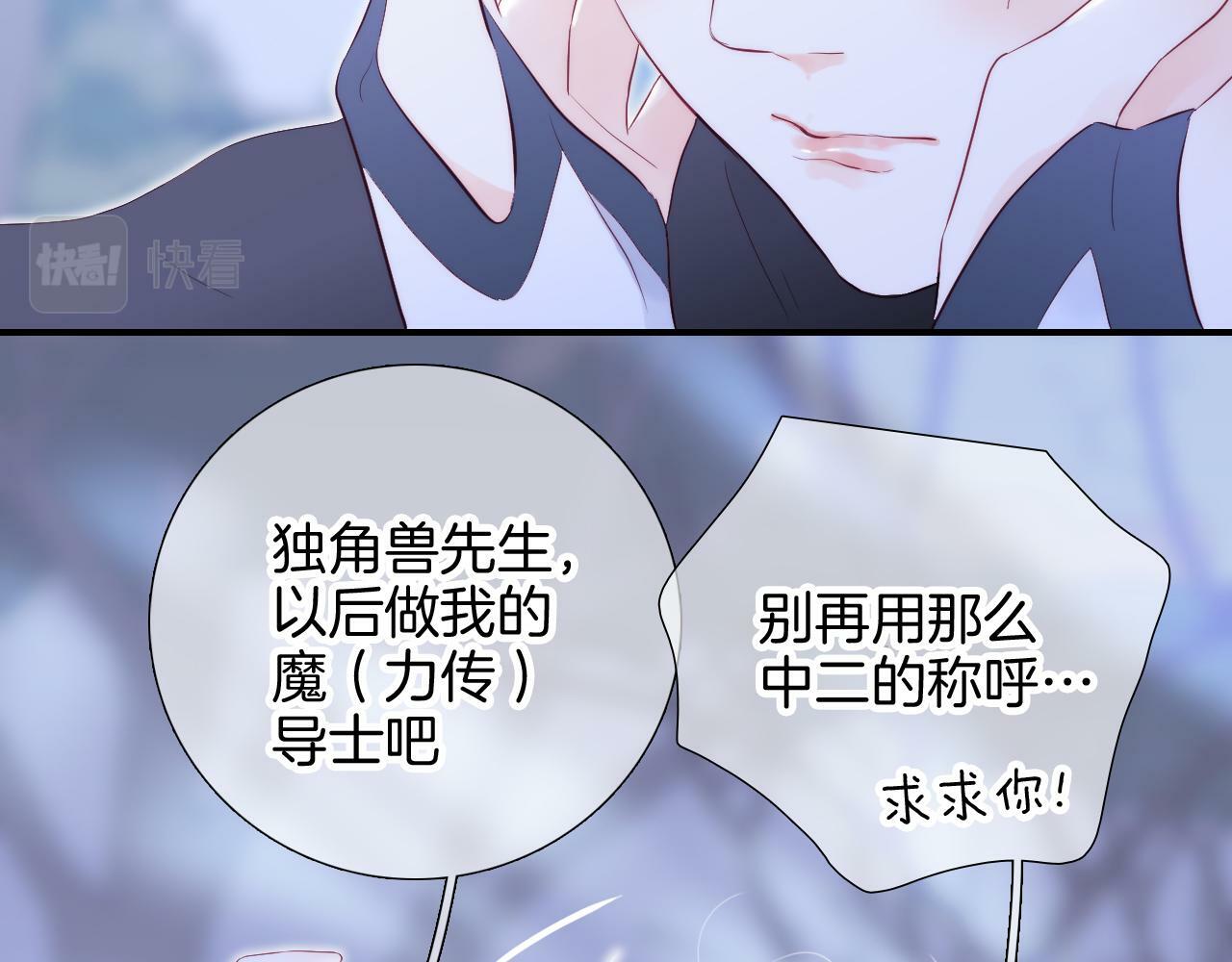 第98话 魔法初体验86