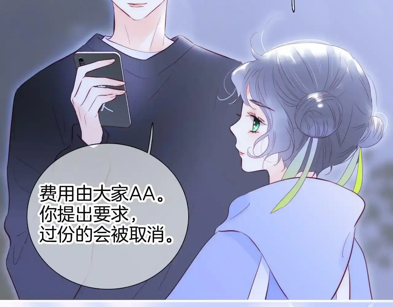 第99话 天台上的修罗场23