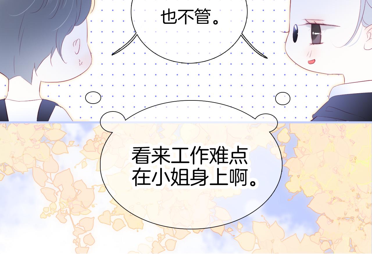 第66话 试探59