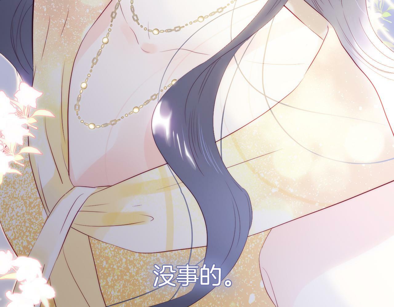 完结篇 花好月圆夜（上）21