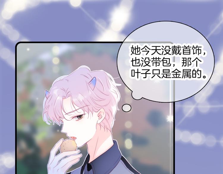第21话 被告白了39