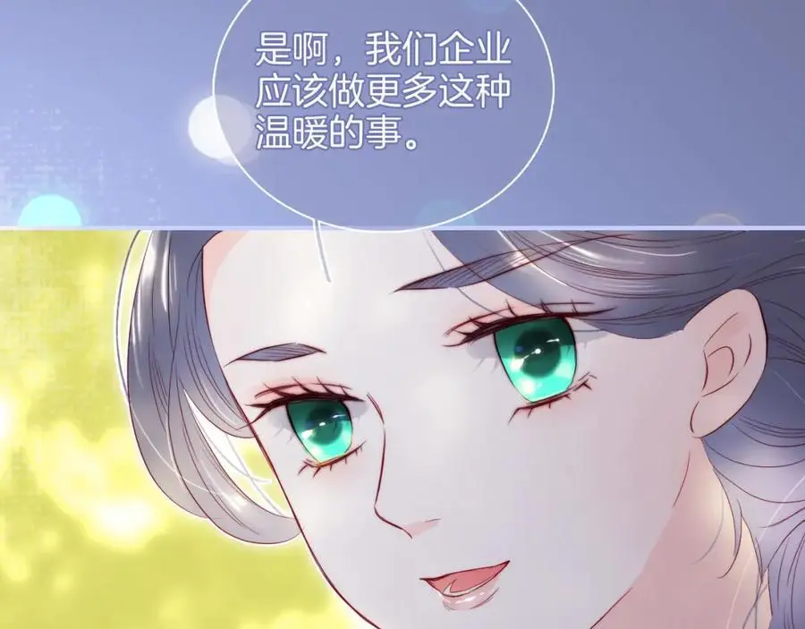 番外 人前人后46