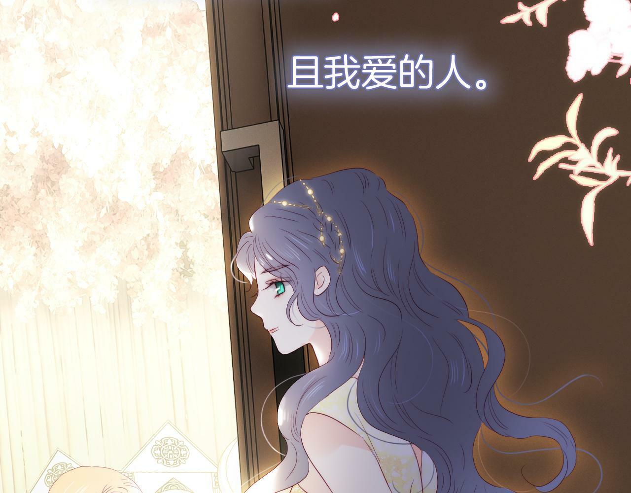 完结篇 花好月圆夜（上）23