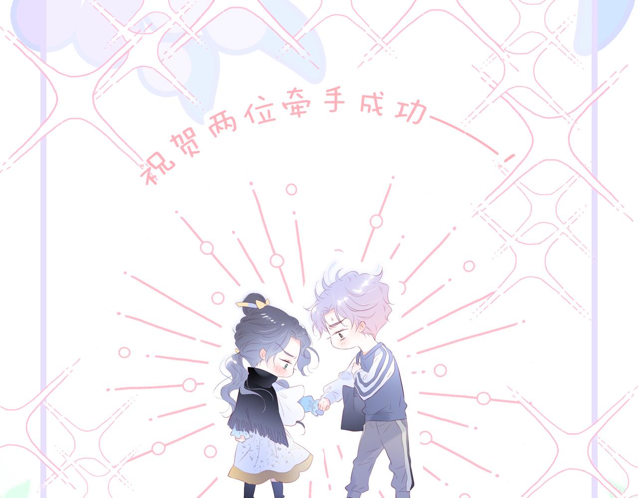 第45话 牵手123