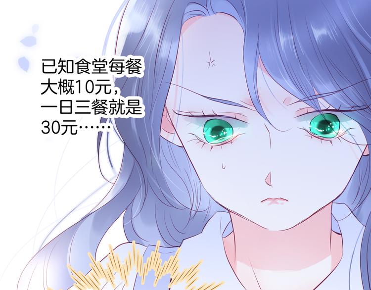 第13话 贫穷公主的第一天37
