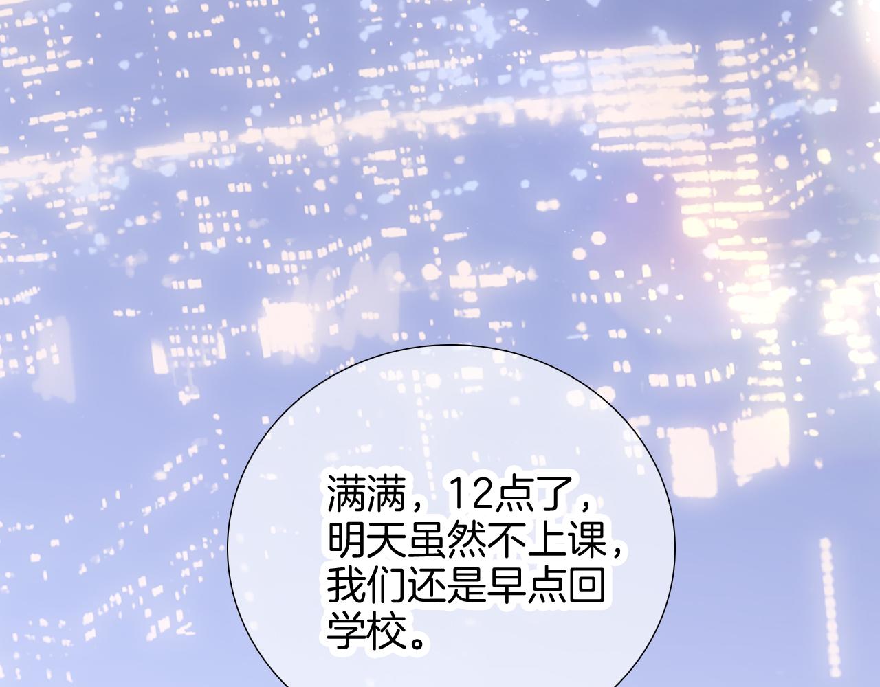 第54话 主动一点点93