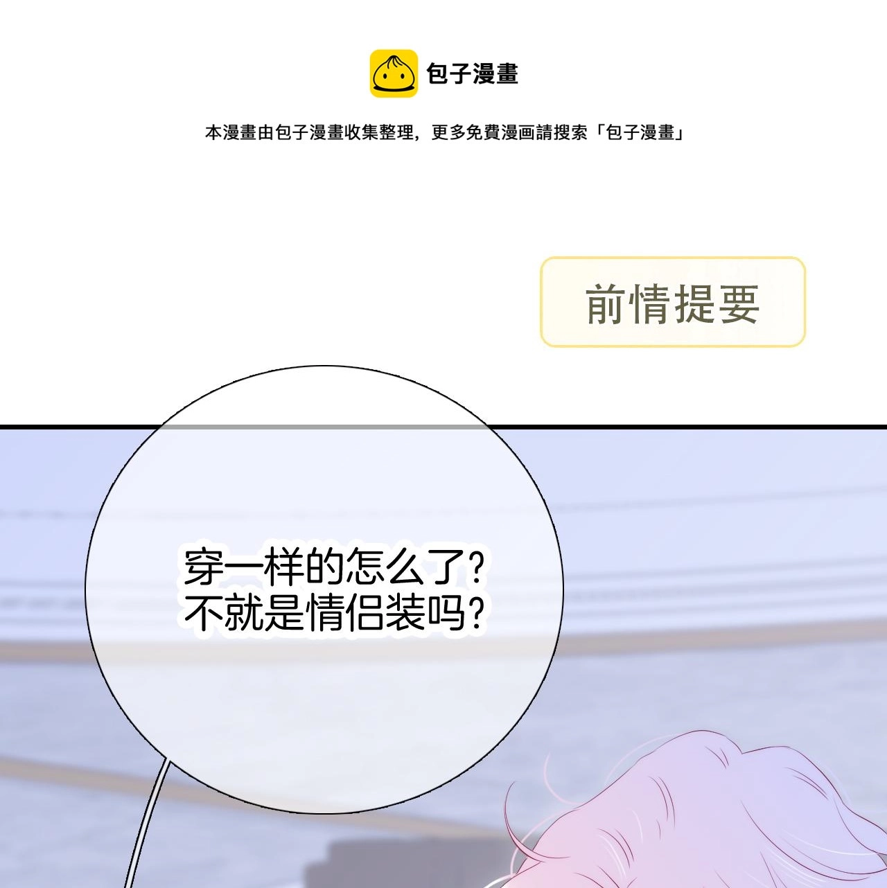 第55话 公然恋爱0