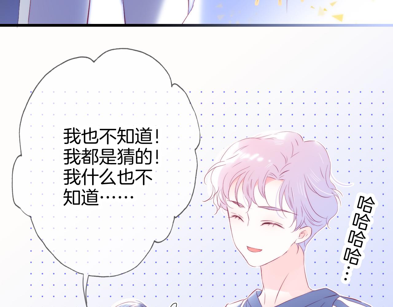 第44话 笨蛋笨蛋96