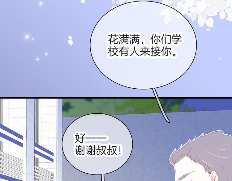 第25话 等你来72