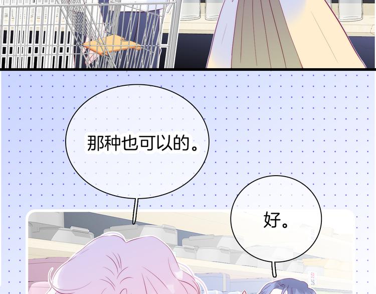 第13话 贫穷公主的第一天74