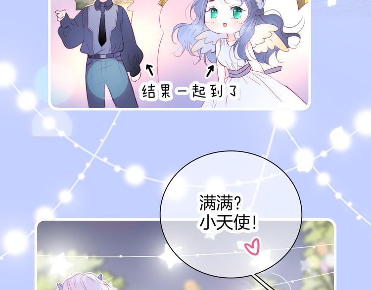 第21话 被告白了34