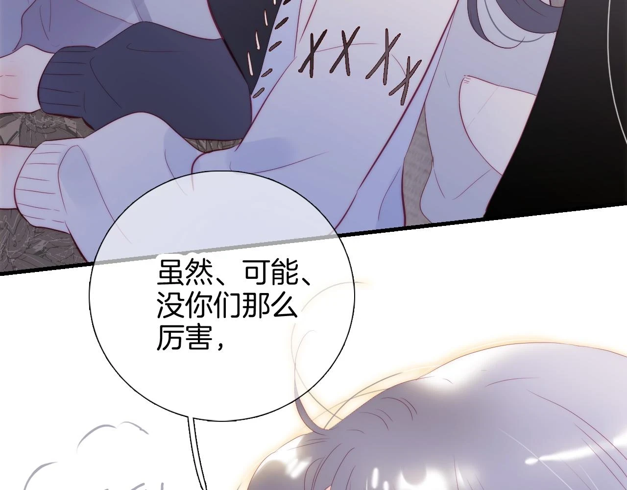 第88话 两份羡慕91