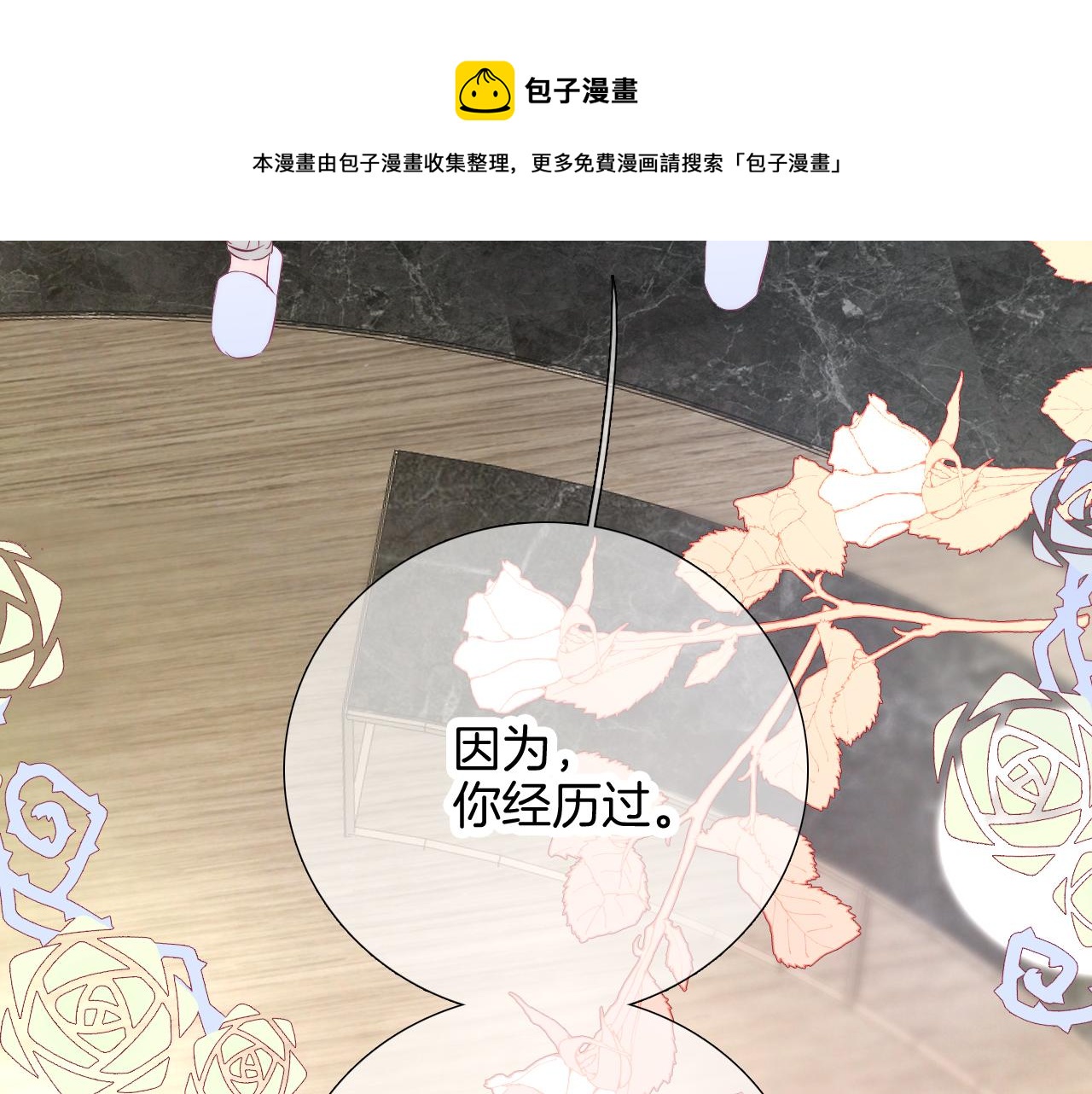 第54话 主动一点点64