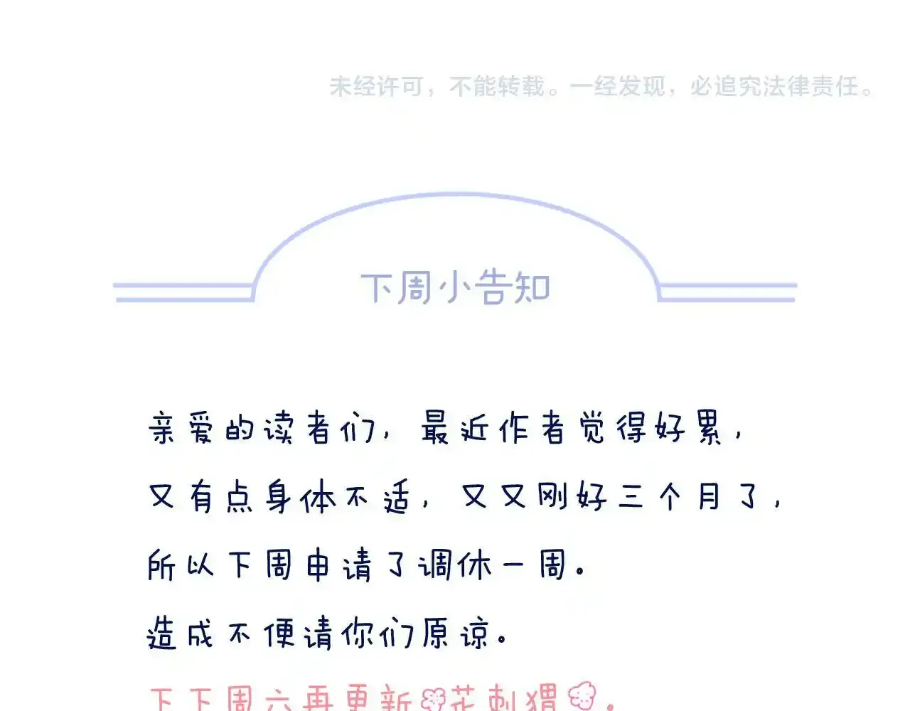 第74话 逆光飞往80