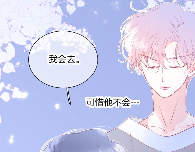 第17话 嘴上说不要…109