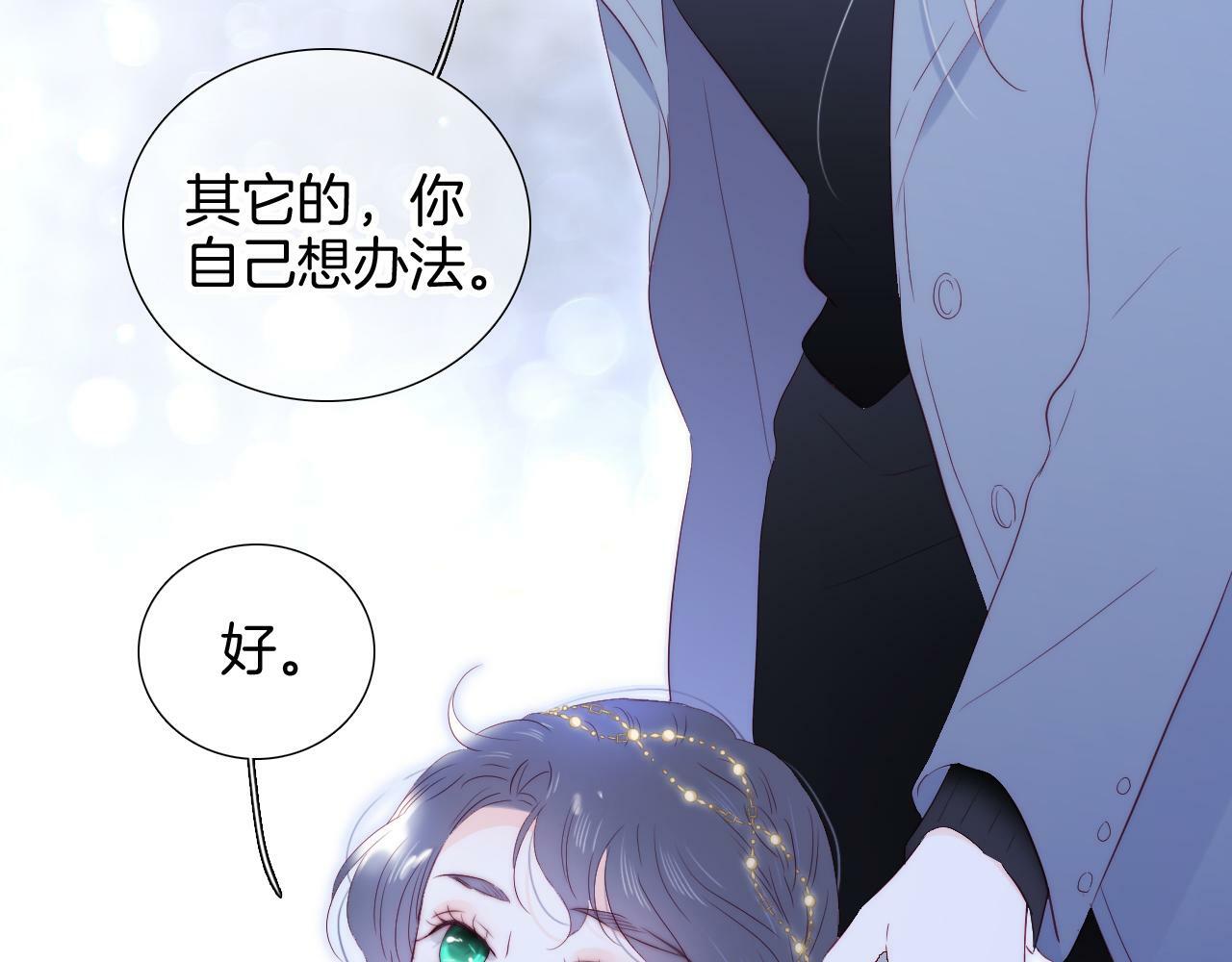 完结篇 花好月圆夜（上）74