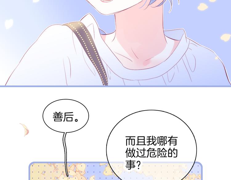 第18话 你喜欢她？20