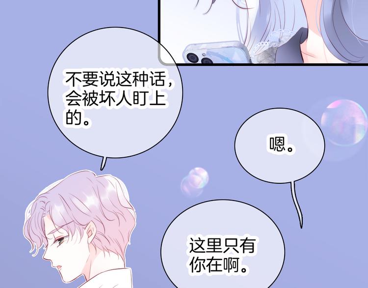 第11话 花完了！13