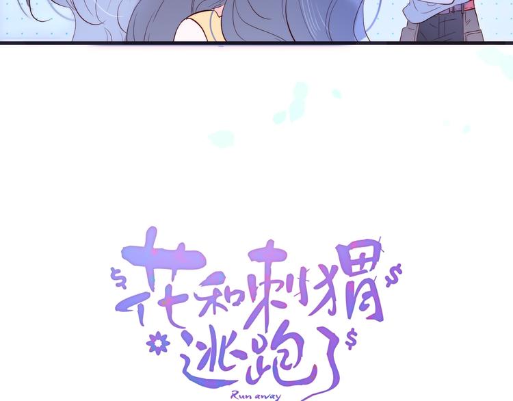 第4话 湿漉漉的美人18