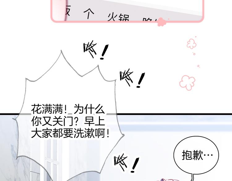 第8话 公主的隐秘食堂32