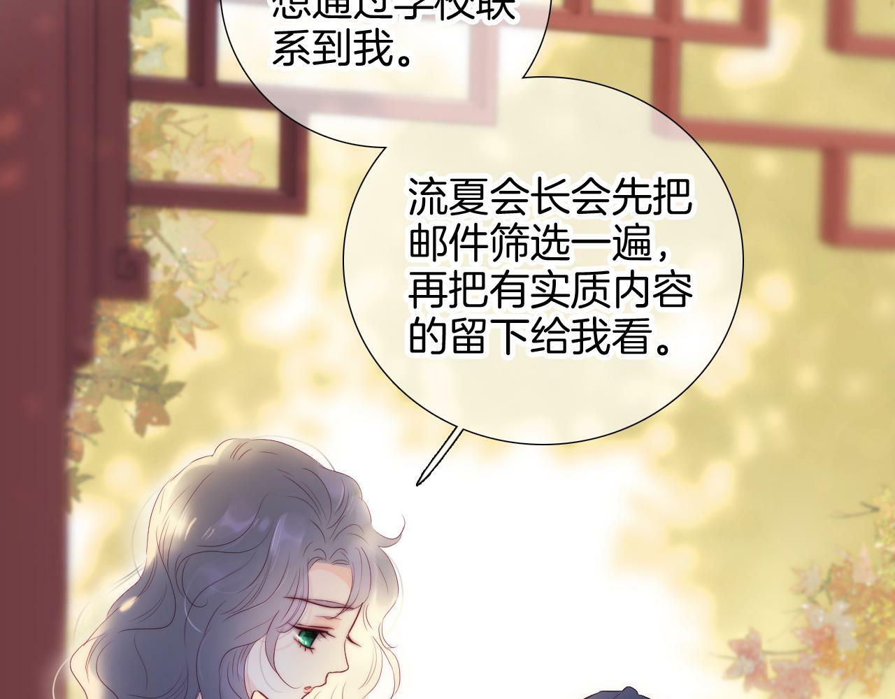 第92话 小心眼13