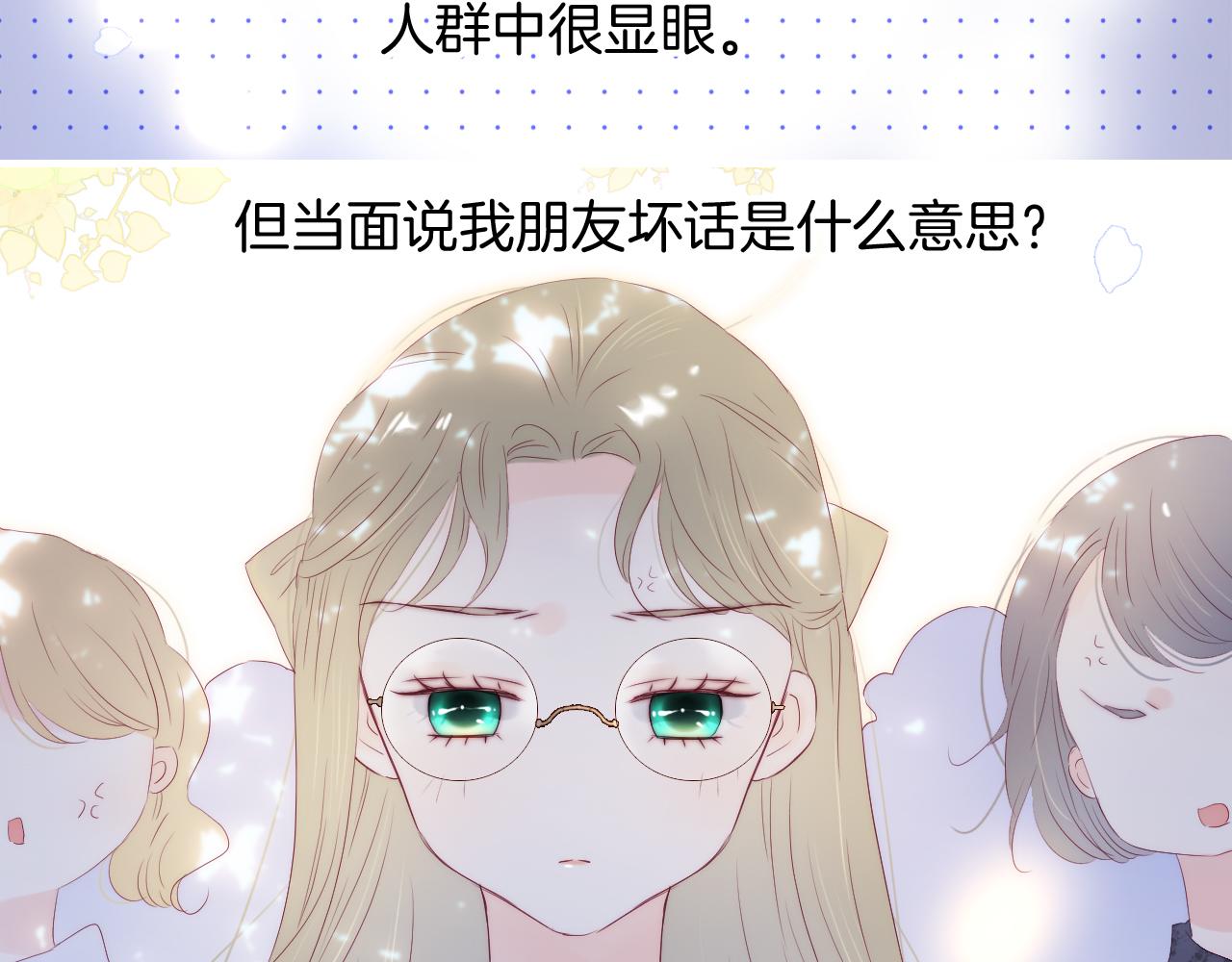 番外 血脉循环13