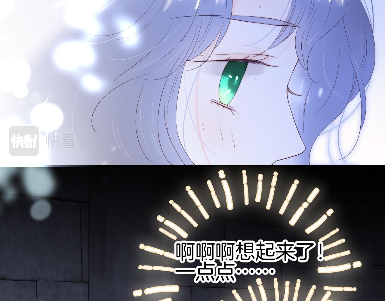 第82话 狐狸和刺猬（下）57