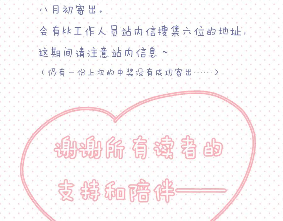完结篇 花好月圆夜（下）141