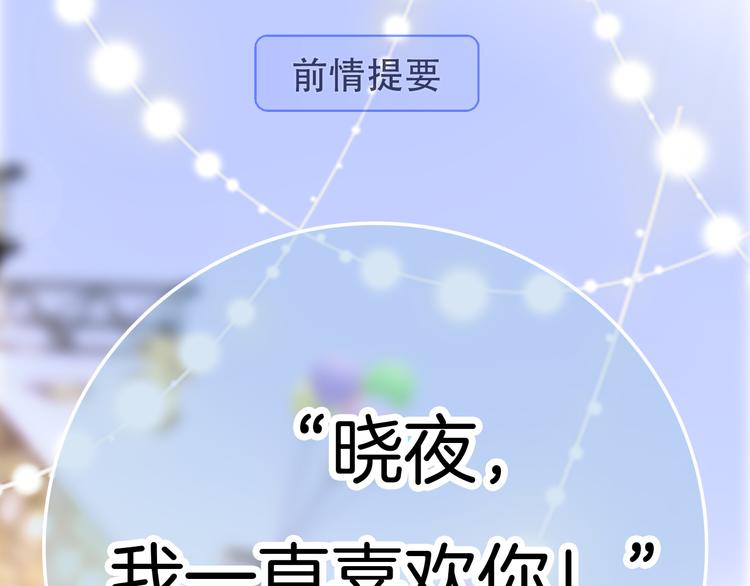 第22话 他的回答0