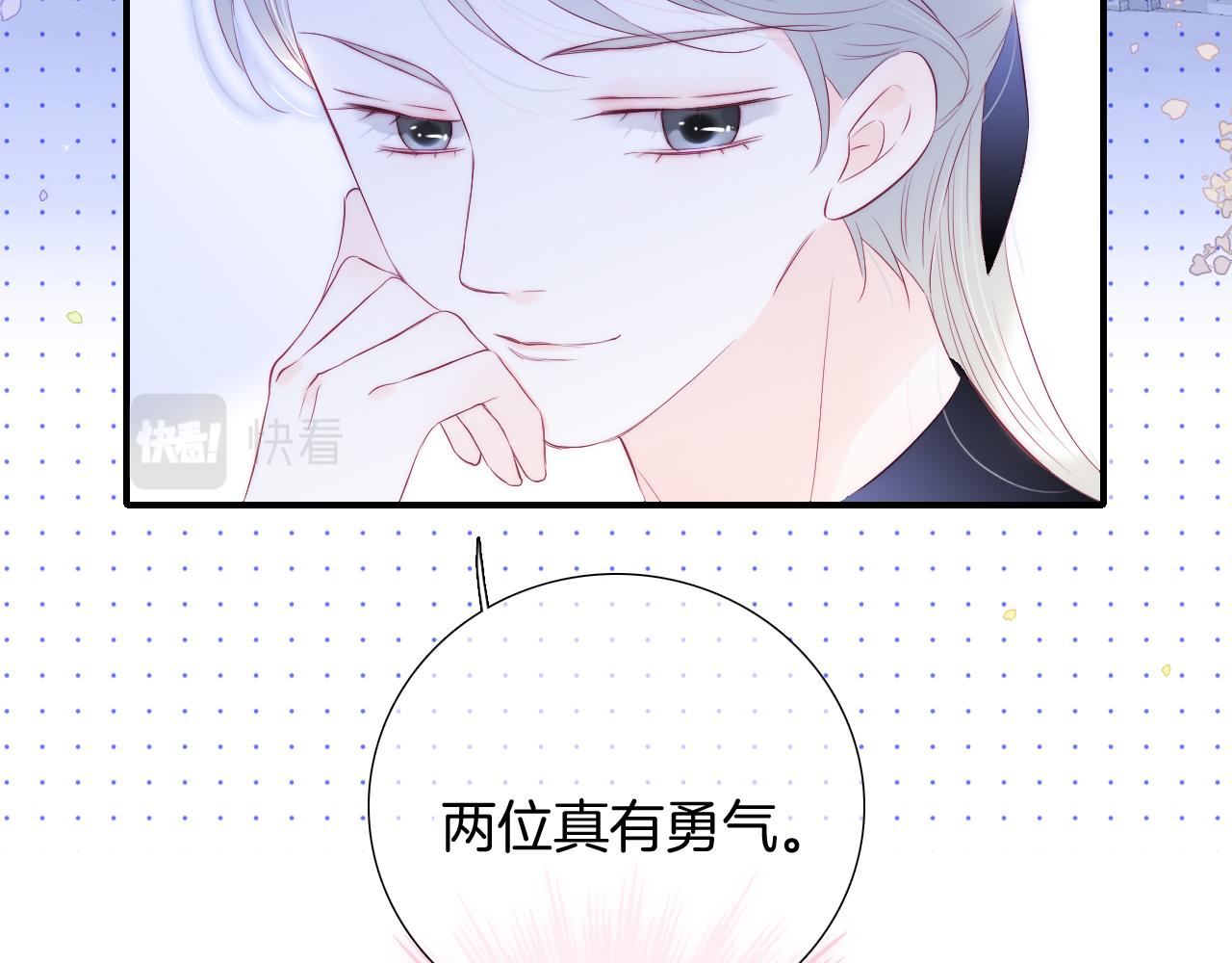 第70话 听我说78