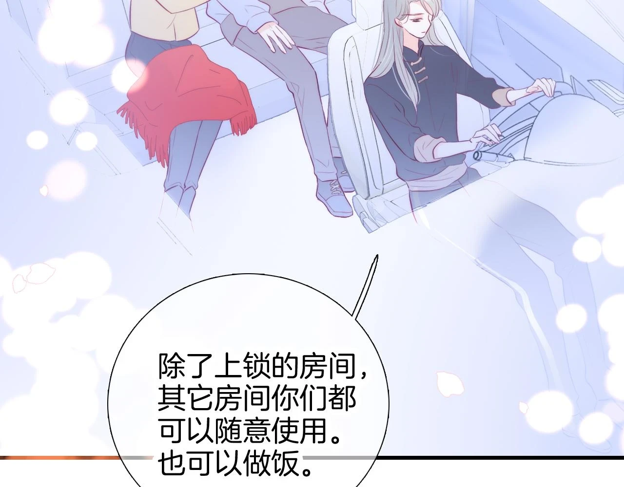第90话 悄悄话31